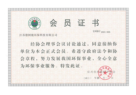 會員證書